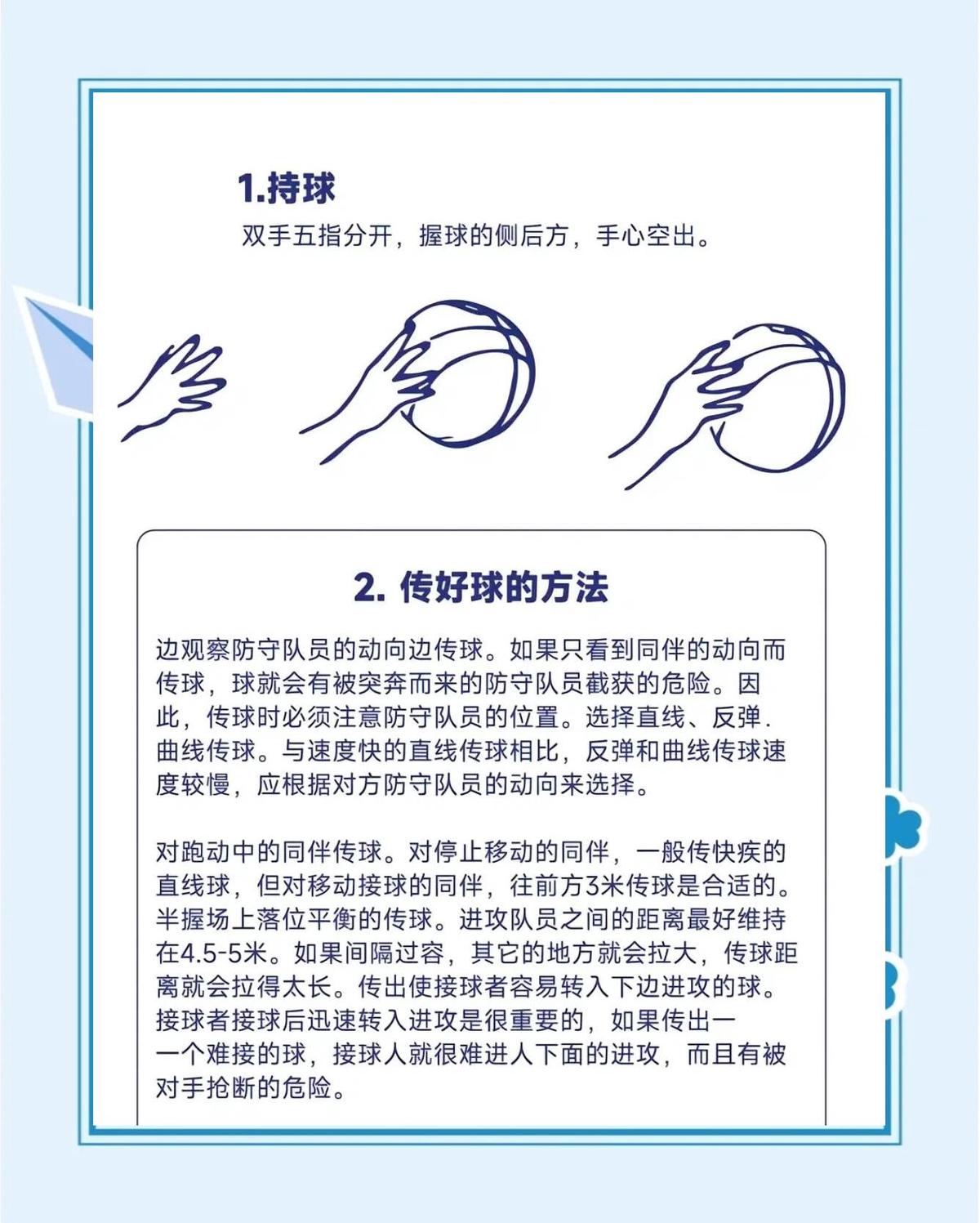 哪里可以学习专业的篮球接球技巧？